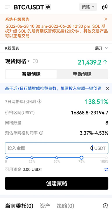 网格收益记录
